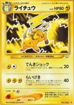 Raichu [Awakening Legends]