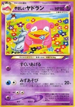 Light Slowbro [Darkness, and to Light...] (N4)