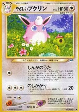Light Wigglytuff [Darkness, and to Light...] (N)