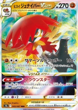 Hisuian Decidueye VSTAR [Battle Region] (S9A-045)