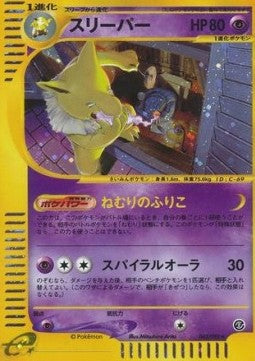 Hypno [The Town on No Map] (EC 042)