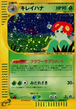 Bellossom [Wind from the Sea] (EC 020)