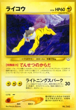 Raikou [Unnumbered Promos]