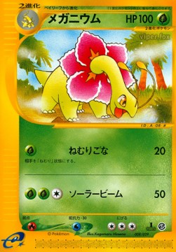 Meganium [Base Expansion Pack] (EC1-S08)