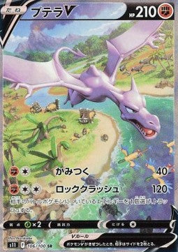 Aerodactyl V [Lost Abyss] (s 106)