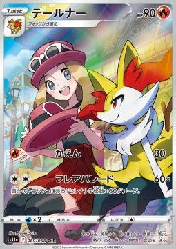 Braixen [Incandescent Arcana] (S11A-069)