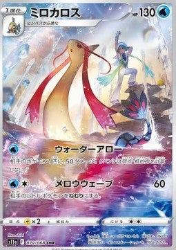 Milotic [Incandescent Arcana] (S11A-070)