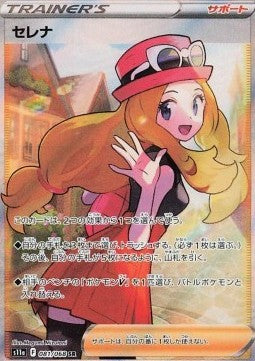 Serena [Incandescent Arcana] (s11a 081)