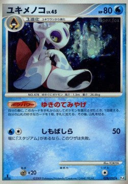 Froslass Lv.45 [Advent of Arceus] (Pt4-028)