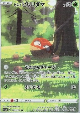 Hisuian Voltorb [VSTAR Universe] (S12A-173)