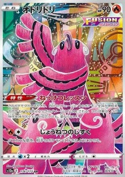 Oricorio [VSTAR Universe] (S12A-176)