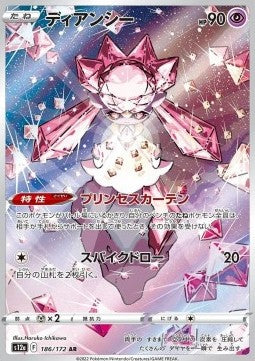 Diancie [VSTAR Universe] (S12A-186)