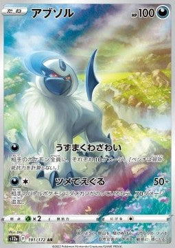 Absol [VSTAR Universe] (S12A-191)
