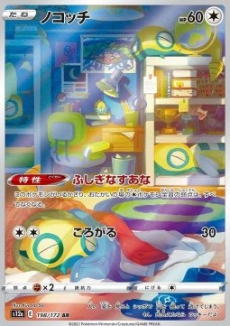 Dunsparce [VSTAR Universe] (S12A-198)