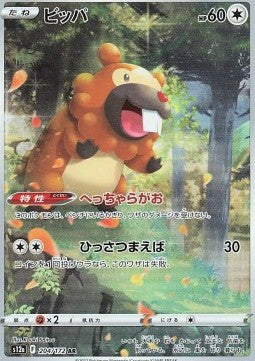 Bidoof [VSTAR Universe] (S12A-204)