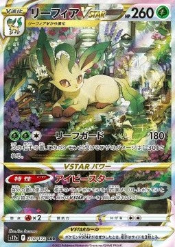 Leafeon VSTAR [VSTAR Universe] (s12a 210)
