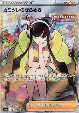 Elesa's Sparkle [VSTAR Universe] (S12A-246)