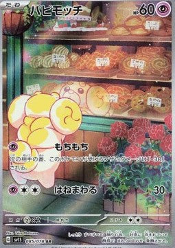 Fidough [Scarlet ex] (SV1S-085)