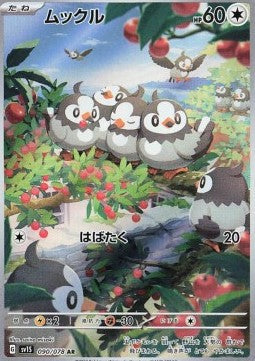 Starly [Scarlet ex] (SV1S-090)
