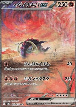 Great Tusk ex [Scarlet ex] (SV1S-102)
