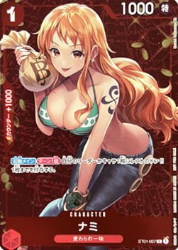 Nami (ST01-ST01-007) [V3 · Common]