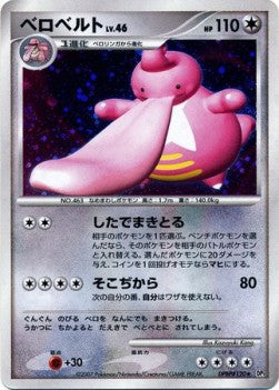 Lickilicky Lv.46 [Shining Darkness] (DP3-003)