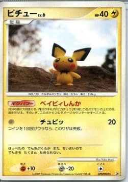 Pichu Lv.6 [Rampardos the Attacker]