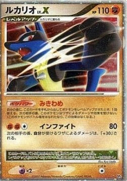 Lucario LV.X [Secret of the Lakes] (DP 2)