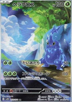 Heracross [Clay Burst] (SV2D-072)