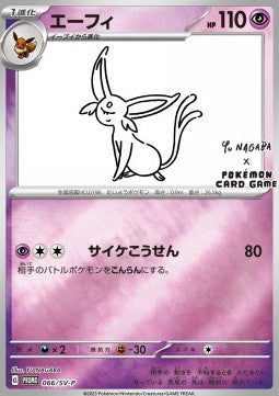 Espeon [Scarlet & Violet Promos] (P-066)