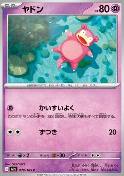 Slowpoke [Pokémon Card 151] (sv2a 079)