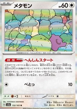 Ditto [Pokémon Card 151] (SV2A-132)