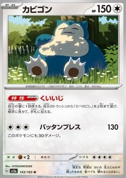 Snorlax [Pokémon Card 151] (sv2a 143)