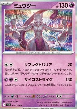 Mewtwo [Pokémon Card 151] (sv2a 150)