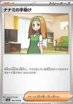 Daisy's Help [Pokémon Card 151] (SV2A-163)