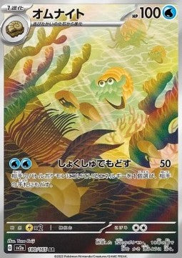 Omanyte [Pokémon Card 151] (SV2A-180)