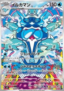 Palafin [Ruler of the Black Flame] (SV3-111)
