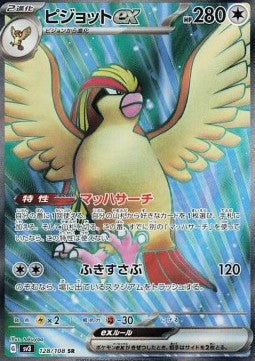 Pidgeot ex [Ruler of the Black Flame] (SV3-128)