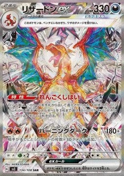Charizard ex [Ruler of the Black Flame] (SV3-134)