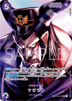 Magellan (OP02-085) [OP04-JP · Special Rare]
