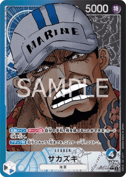 Sakazuki (OP05-041) [V2 · Alternate Art]