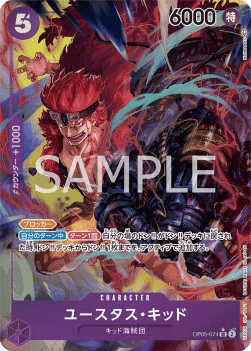 Eustass"Captain"Kid (OP05-074) [V2 · Alternate Art]