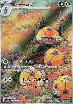 Dottler [Future Flash] (SV4M-067)