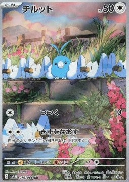 Swablu [Future Flash] (SV4M-076)
