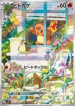 Charmander [Venusaur & Charizard & Blastoise Special Deck Set ex] (svG 051)
