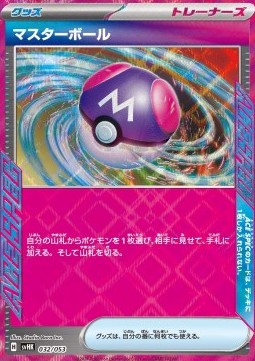 Master Ball [Starter Deck & Build Set Ancient Koraidon ex] (svHK-032)