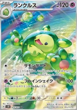 Reuniclus [Wild Force] (SV5K-075)