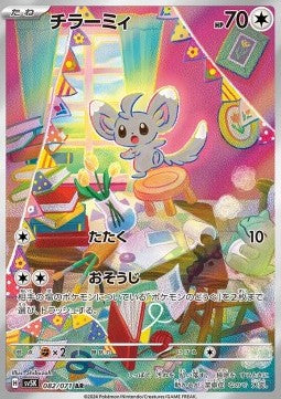 Minccino [Wild Force] (SV5K-082)