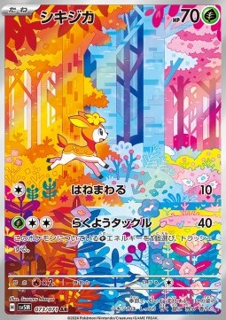 Deerling [Cyber Judge] (SV5M-073)