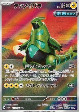 Iron Thorns [Cyber Judge] (SV5M-077)